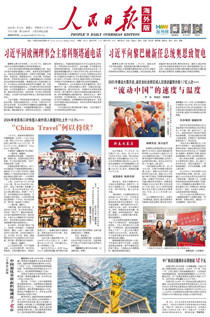 东男篮的危