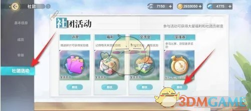例證是巴塞